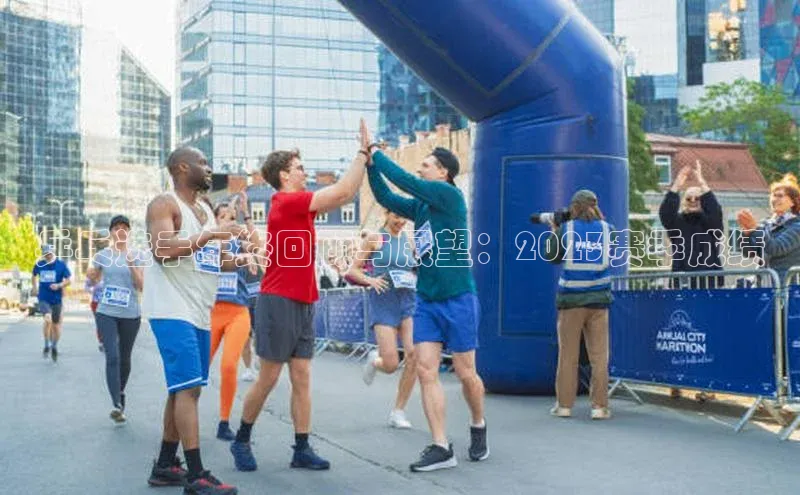 乒乓选手年终回顾与展望：2023赛季成绩