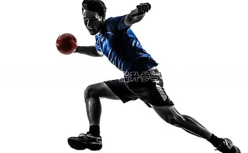 创新运动赛事管理系统：提升参与度与体验的新方法