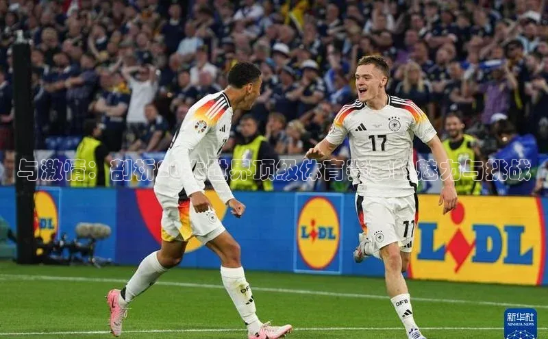 与激情：剖析20大世界顶级体育赛事的魅力与挑战