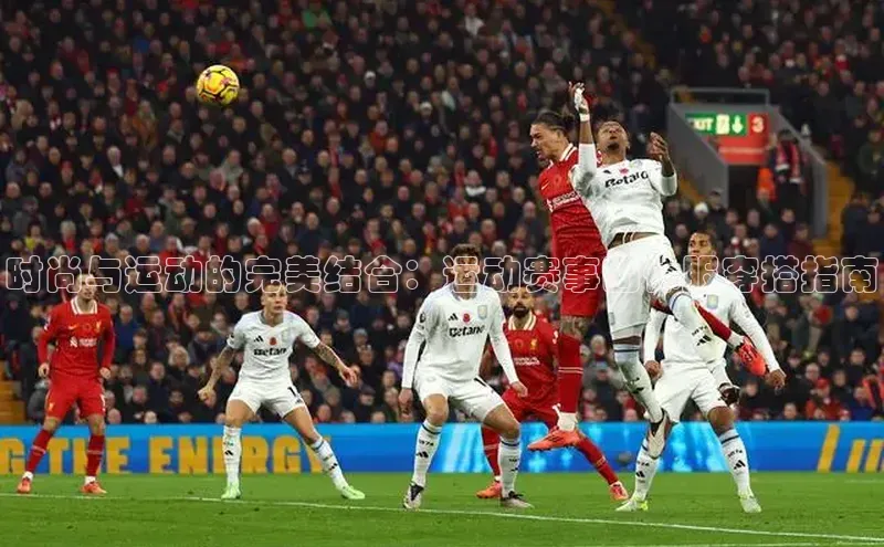 2121非凡足球网页版