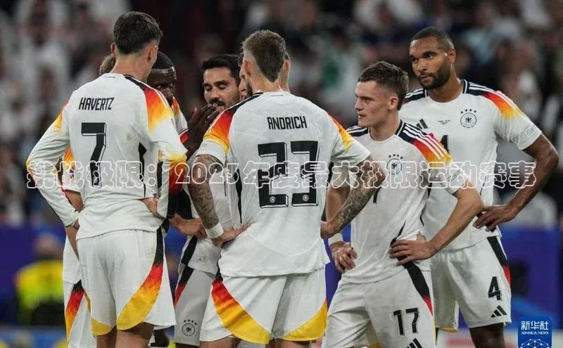 挑战极限：2023年度最大极限运动赛事