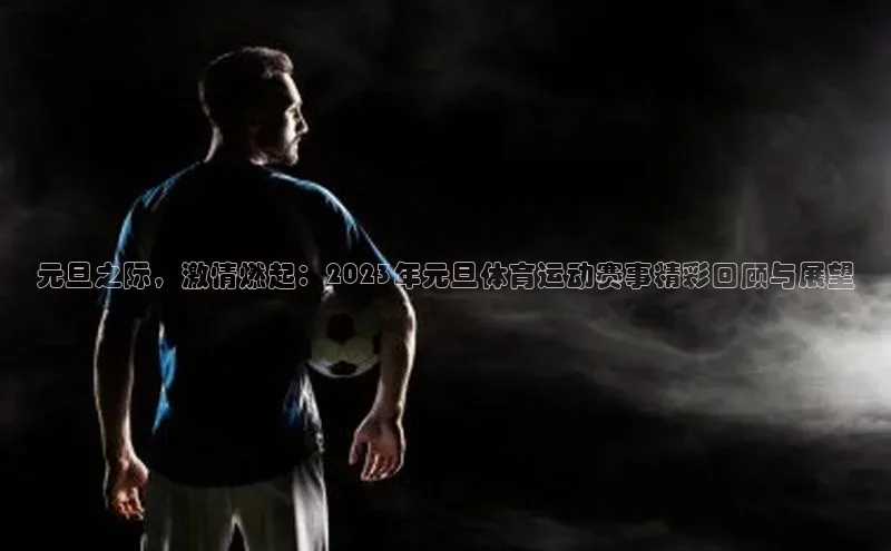 2121非凡体育app平台下载