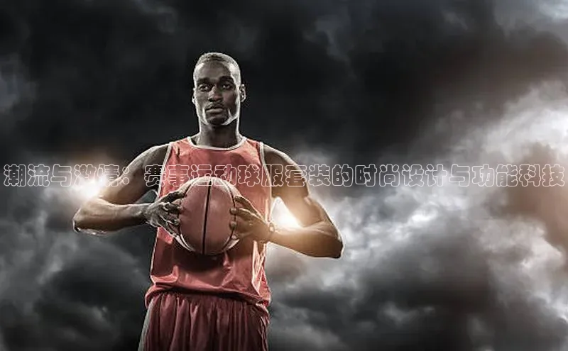 非凡体育2121平台下载